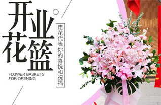 广东梅州市梅江区西郊街道花篮配送